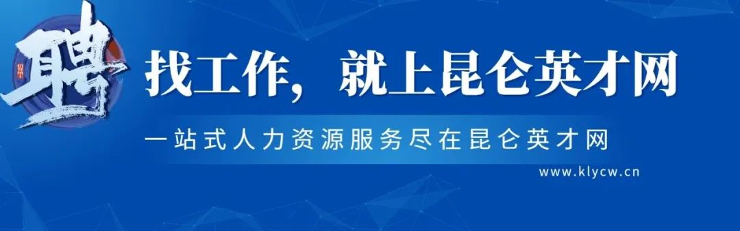 最新岗位|青越集团诚聘精英+五险一金+各项津贴+自主福利假期+周末双休+年终奖-JieYingAI捷鹰AI