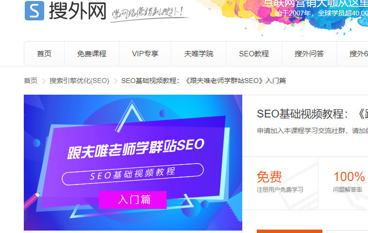 SEO培训哪里好，重庆SEO培训哪家好？SEO培训网站推荐-JieYingAI捷鹰AI