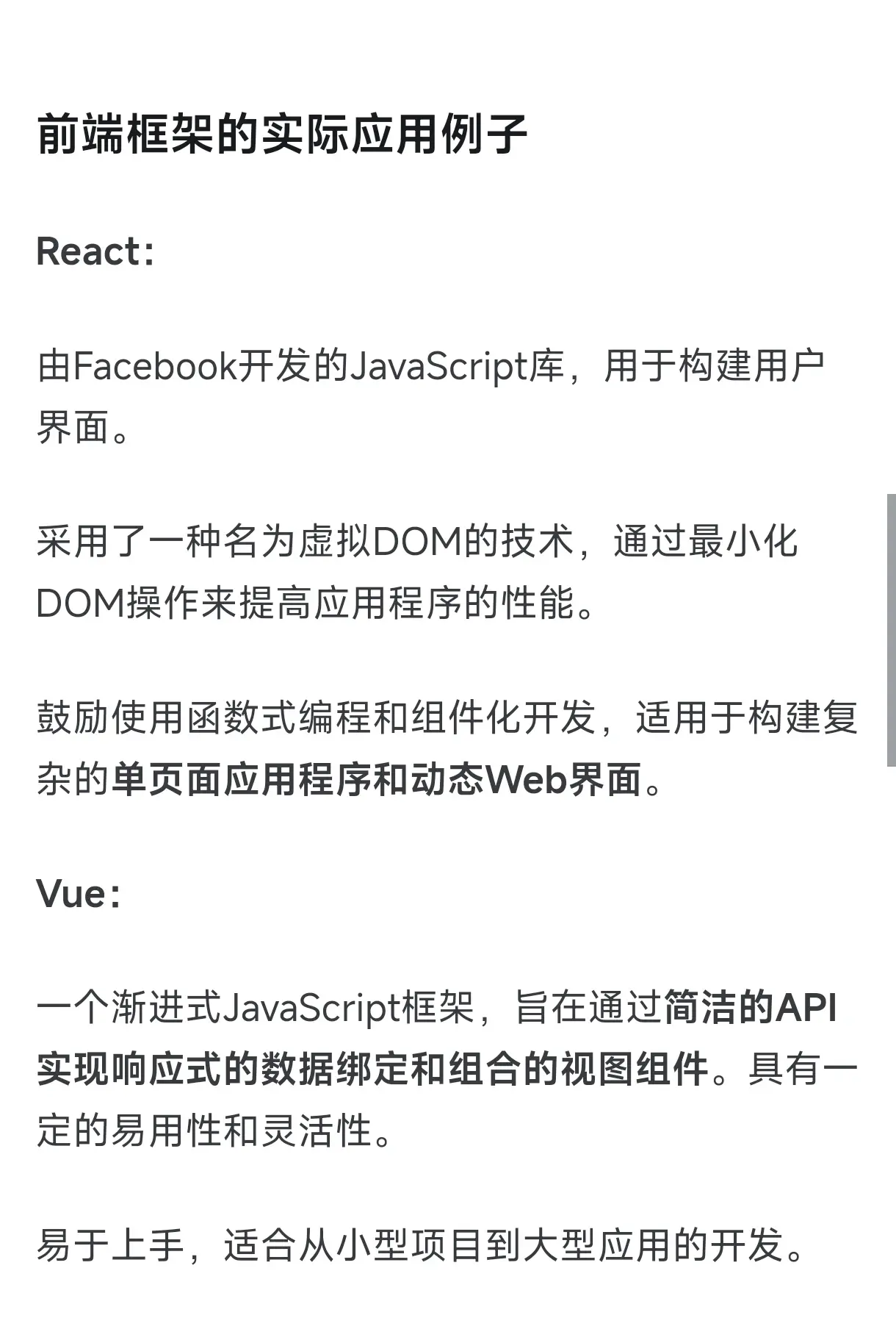 前端框架bootstrap_前端框架三大框架_前端框架