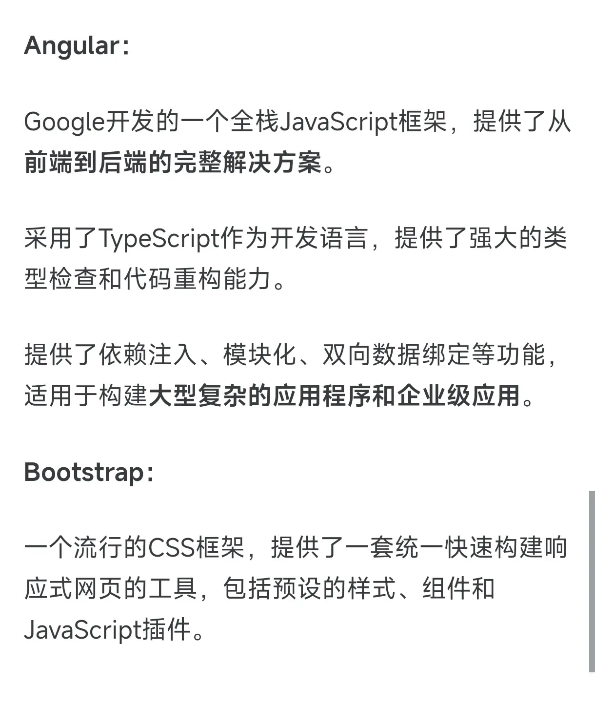 前端框架三大框架_前端框架bootstrap_前端框架