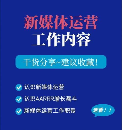 网站运营日常工作内容详解（探究网站运营中的主要工作内容，提高网站运营效率）-JieYingAI捷鹰AI