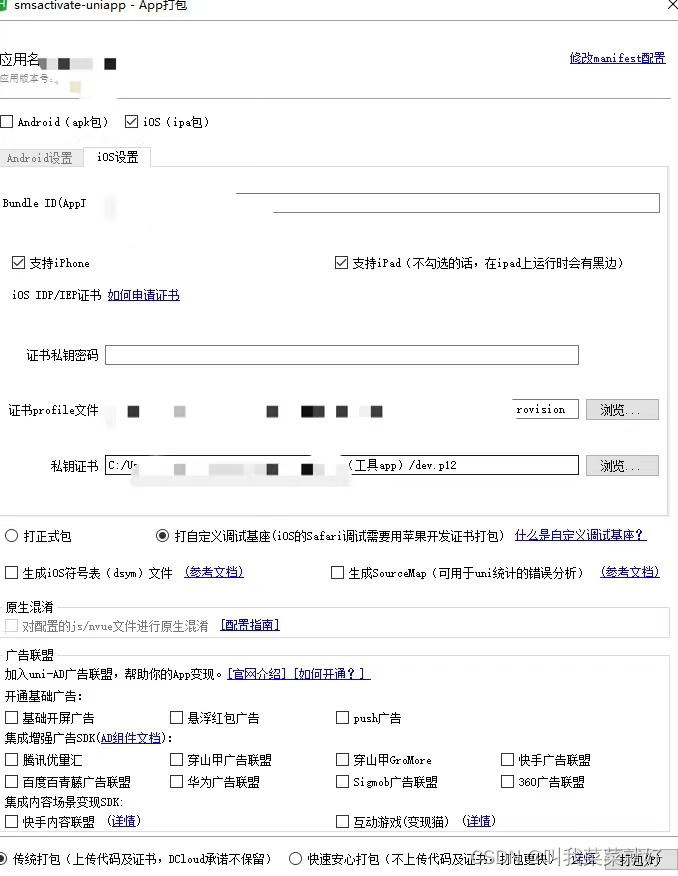 【iOS内购支付，无需插件】Uniapp拉起苹果内购支付注意事项、实现步骤以及踩过的坑（手把手教程）-JieYingAI捷鹰AI