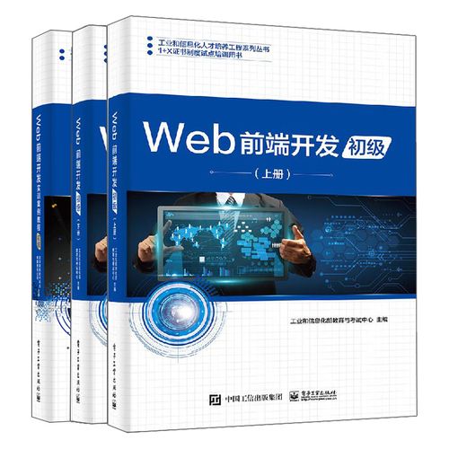 web前端推荐书籍有什么-JieYingAI捷鹰AI