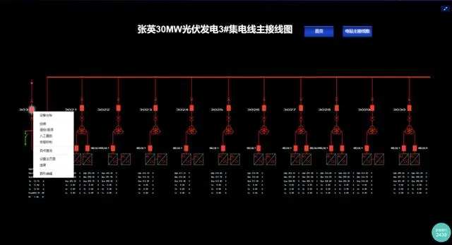 光伏运维管理师发证机构_光伏运维管理系统_光伏运维管理