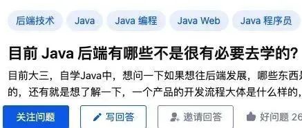 Java 后端有哪些不用学的技术？劝退。。。-JieYingAI捷鹰AI