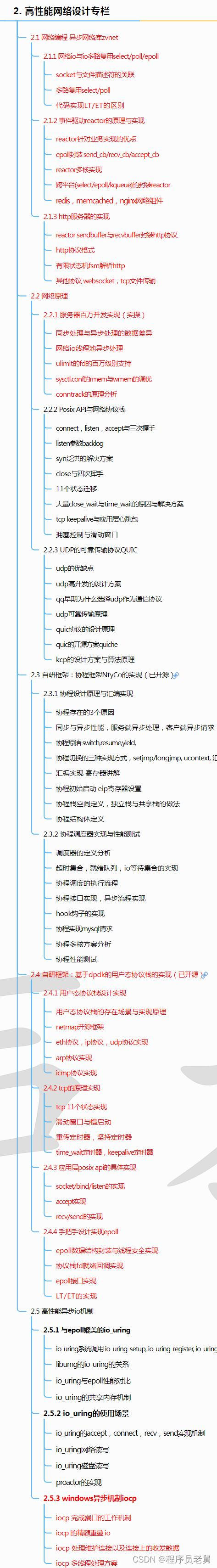 各大厂C++ Linux后端开发岗位技术要求与学习路线汇总-JieYingAI捷鹰AI