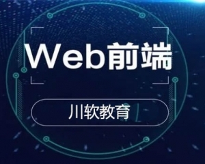 WEB前端开发零基础人员培训学习步骤-JieYingAI捷鹰AI