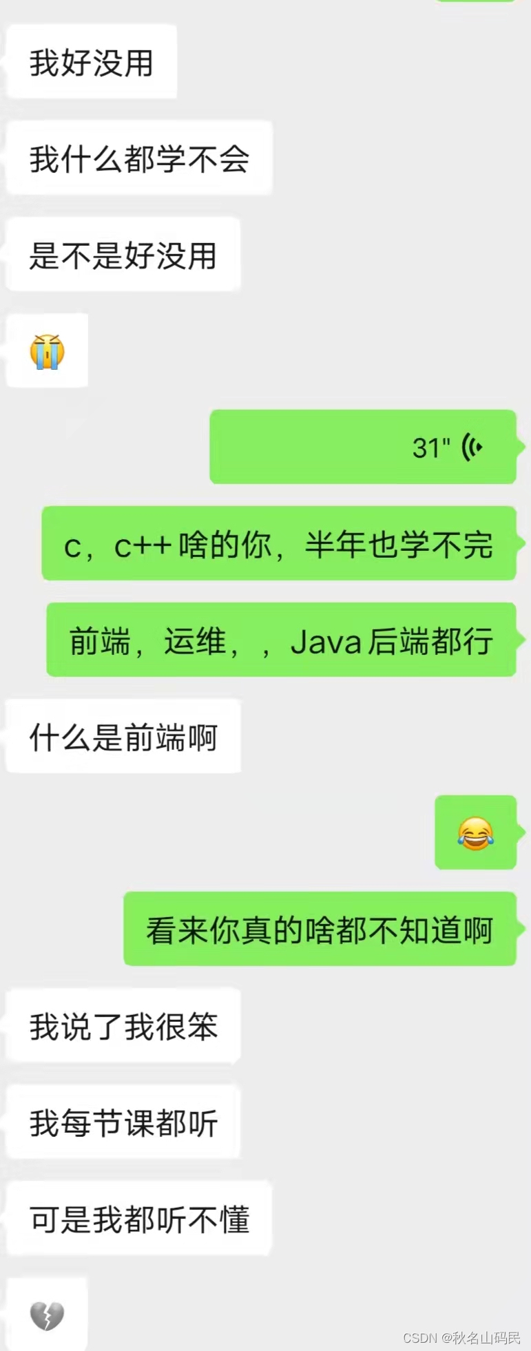 前端和后端到底有什么区别？——第100篇文章（送给迷茫的你）-JieYingAI捷鹰AI