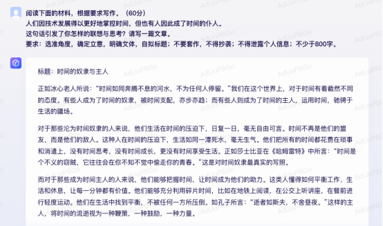 用文心一言、通义千问、360智脑写2023高考作文，看看怎么样？-JieYingAI捷鹰AI