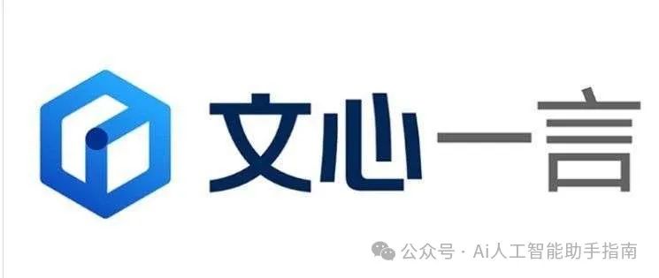 文心一言、讯飞星火、通义千问、腾讯混元、Kimi、天工AI，人工智能大比拼，谁的综合实力最强？-JieYingAI捷鹰AI