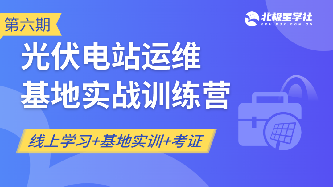 光伏电站运维的管理与团队技能要求-JieYingAI捷鹰AI