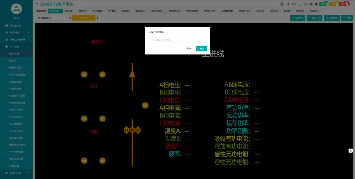 光伏运维管理制度_光伏运维管理系统_光伏运维管理