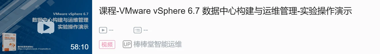 02.VMware vSpher 6.7 数据中心构建与运维管理-实验02-VMware ESXi-JieYingAI捷鹰AI