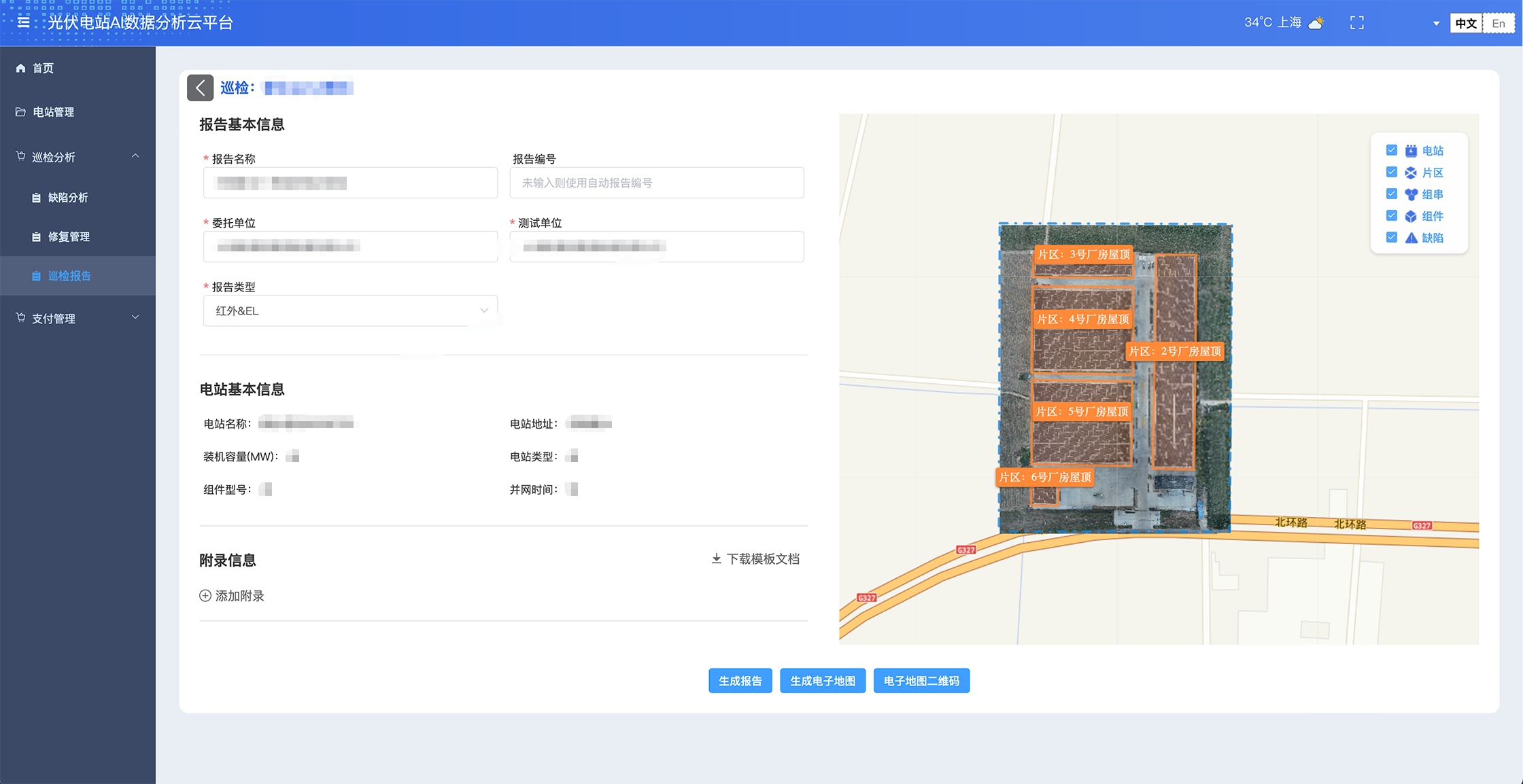 光伏电站运维管理协议-JieYingAI捷鹰AI