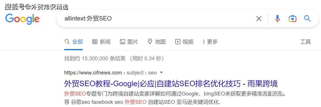 搜索如何用指令_搜索指令大全_seo高级搜索指令