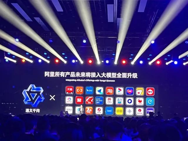 张勇：阿里所有产品未来将接入通义千问大模型全面升级-JieYingAI捷鹰AI