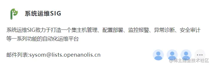 龙蜥社区成立系统运维SIG，重磅开源sysAK系统运维工具集-JieYingAI捷鹰AI