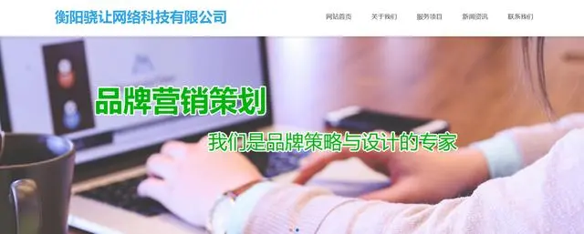 营销网站公司名称大全_营销型网站公司排名_公司网站 怎么营销