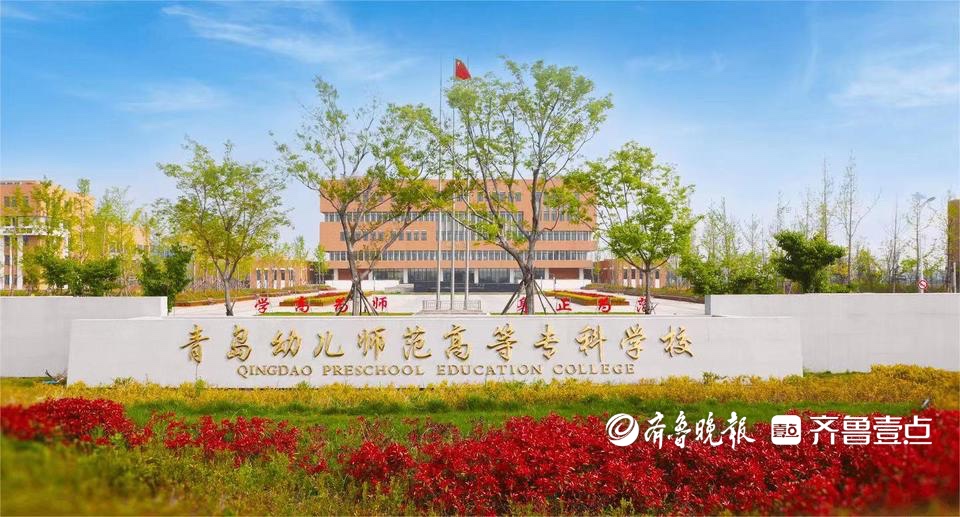 学前教育（师范类）专业（校企合作，与鲁商教育控股有限公司合作）招生计划：90人-JieYingAI捷鹰AI