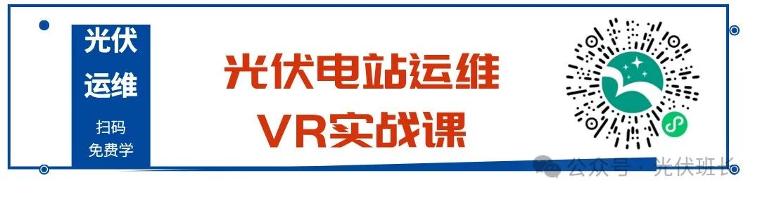 光伏运维工程师培训：光伏运维工程师要有哪些技能？-JieYingAI捷鹰AI