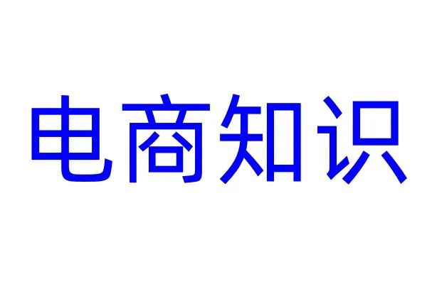 网店推广怎么做？该怎么运营？-JieYingAI捷鹰AI