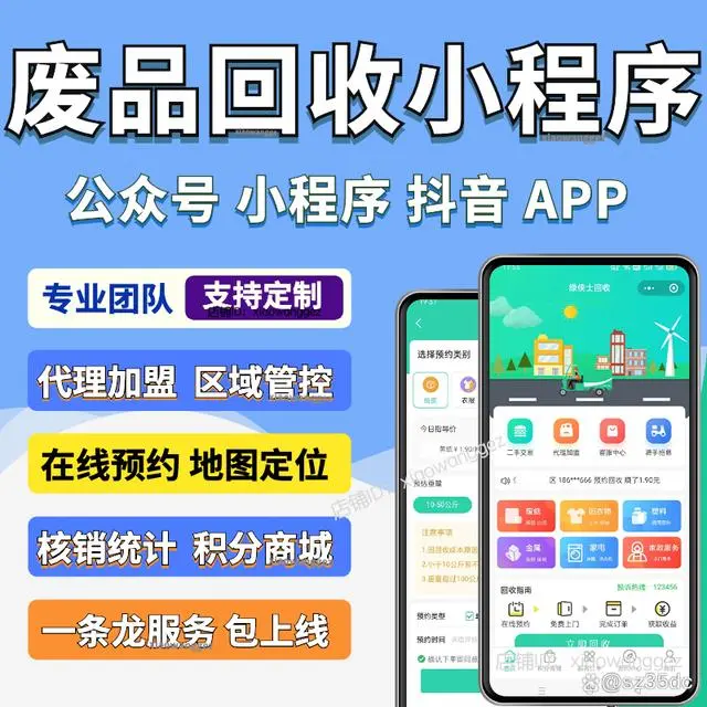 会员网站在线搭建，数码行业小程序-JieYingAI捷鹰AI