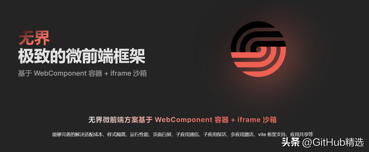 鹅厂最新开源 WebComponent + iframe 的微前端框架-JieYingAI捷鹰AI