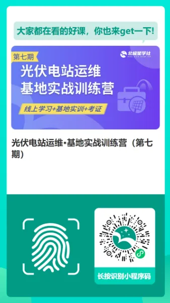 光伏运维管理师证书_光伏运维管理师证书有用吗_光伏运维管理