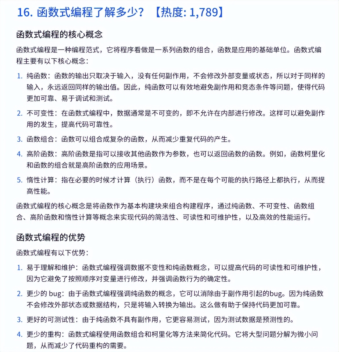 24年跑了挺多前端面试，发现很少问传统八股了，都在问场景题-JieYingAI捷鹰AI