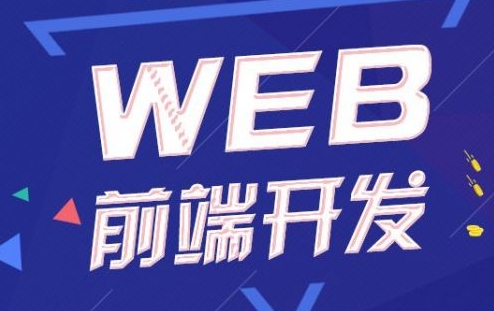 学Web前端能做游戏吗 就业方向大概有哪些-JieYingAI捷鹰AI