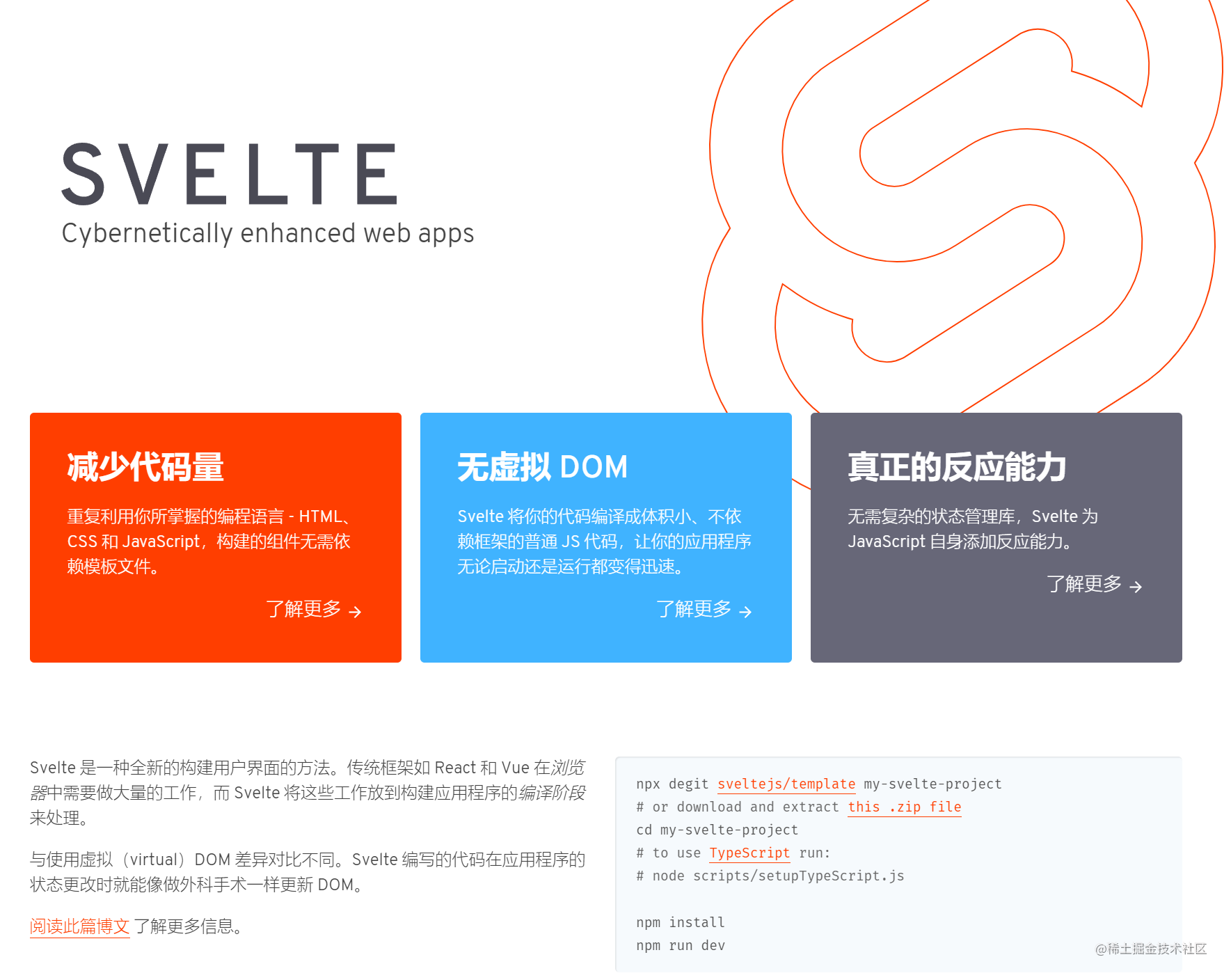 这些前端新技术你很难再忽视了 —— Svelte-JieYingAI捷鹰AI