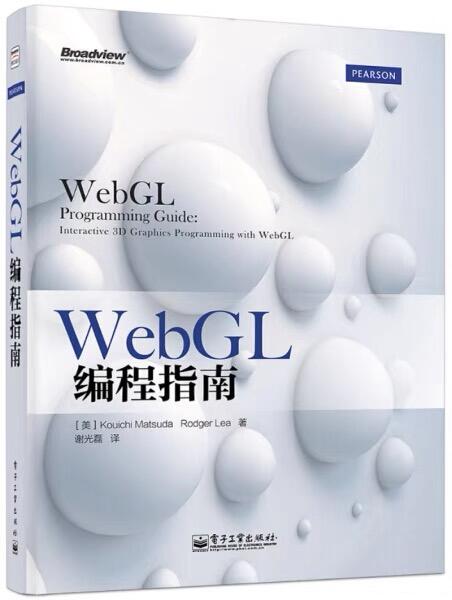 书籍推荐|WebGL入门指南，学习指南，从示例代码中学习WebGL！！！-JieYingAI捷鹰AI