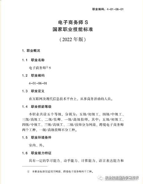 电子商务网站运营计划方案_电子商务运营方案设计_商务网站运营策划书