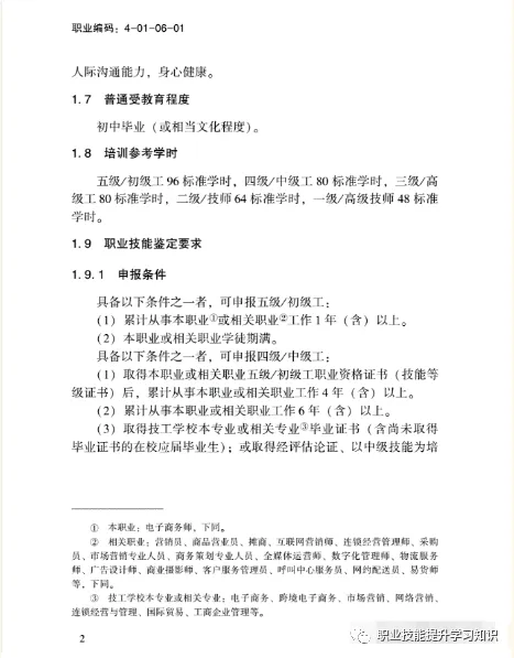 商务网站运营策划书_电子商务网站运营计划方案_电子商务运营方案设计