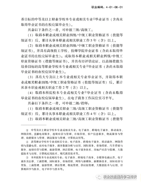 电子商务网站运营计划方案_电子商务运营方案设计_商务网站运营策划书