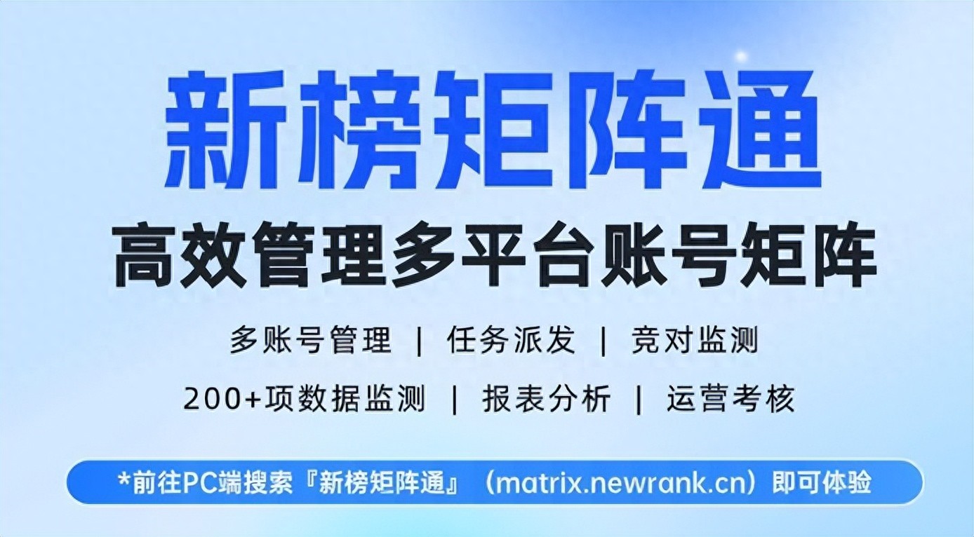 视频号数据分析软件有哪些？如何高效管理多个视频号？-JieYingAI捷鹰AI