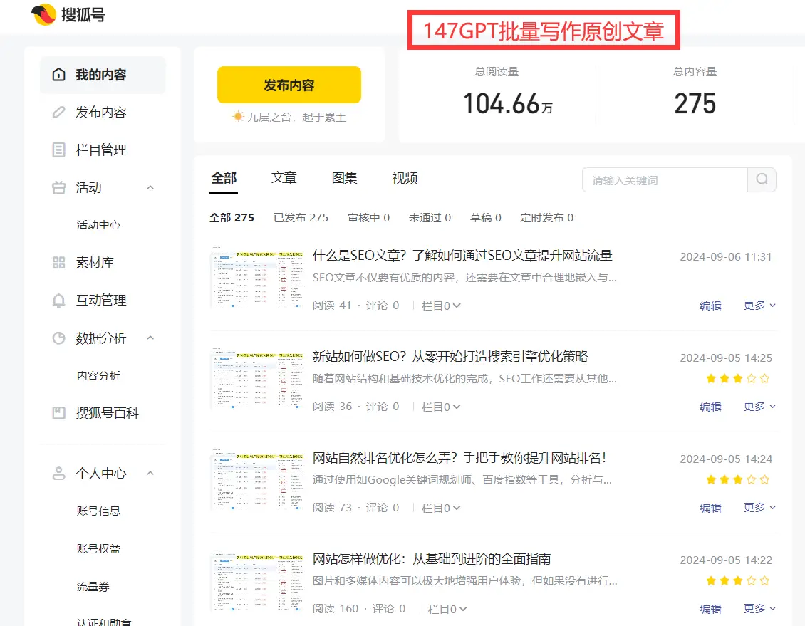 搜索引擎优化入门与进阶_搜索引擎优化课程_seo教程:搜索引擎优化入门与进阶(第2版)下载