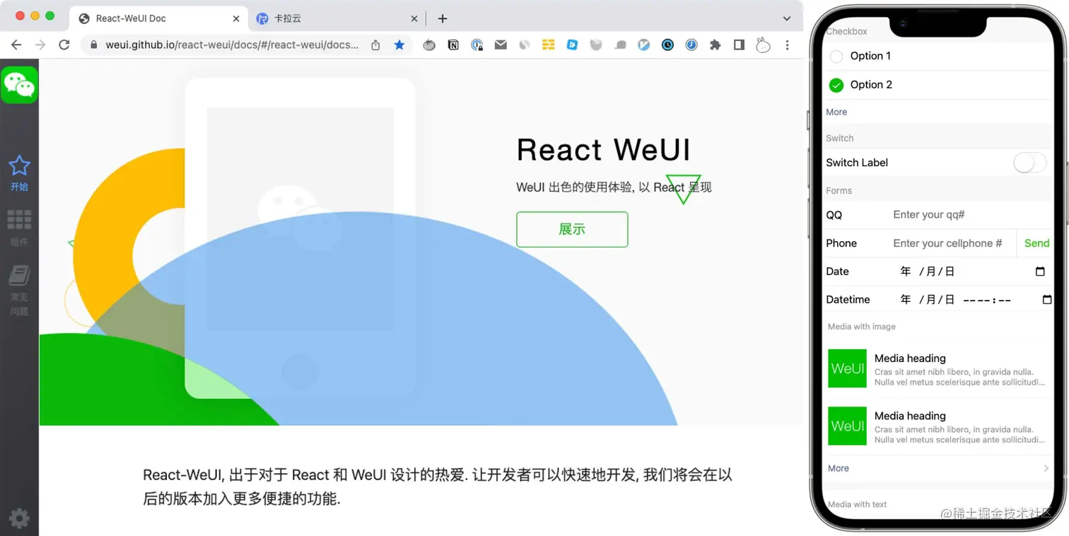 06-React-WeUI