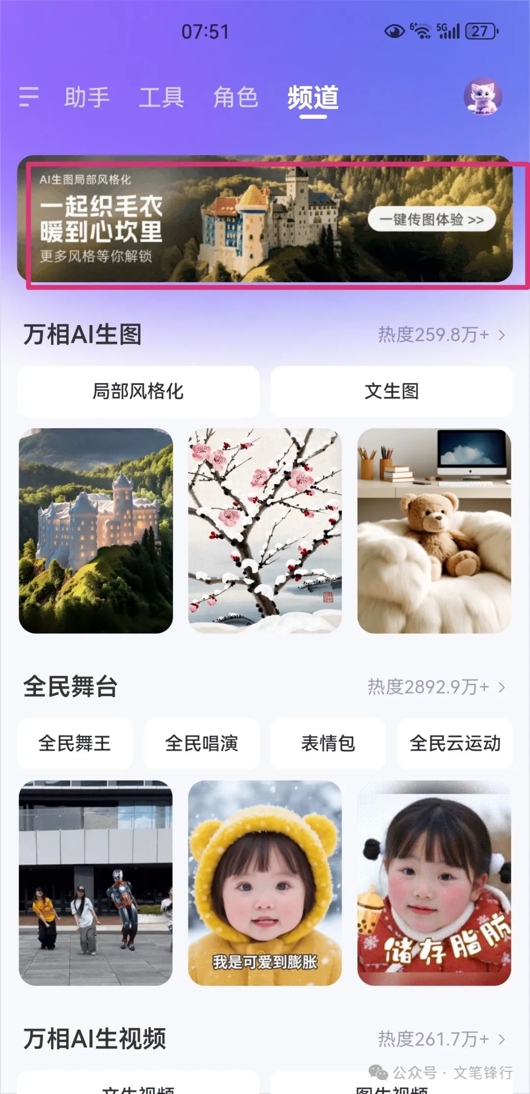 Ai织毛衣！爆款万物穿毛衣，通义千问、堆友、comfyui3种做法，总有一款适合你！-JieYingAI捷鹰AI