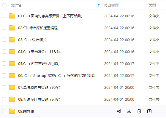 C++最全C C++后端开发学习路线总结（附带实习学习经历分享）_c+，面试字节跳动被问C C++屏幕适配方案-JieYingAI捷鹰AI